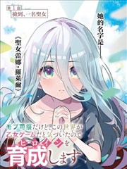 杀道行者